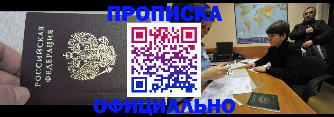 прописка для школы в Кизеле