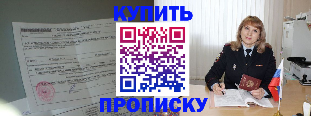 миграционный учет в Кизеле