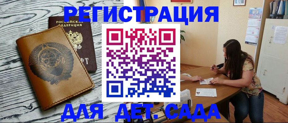 временная регистрация для всех в Кизеле