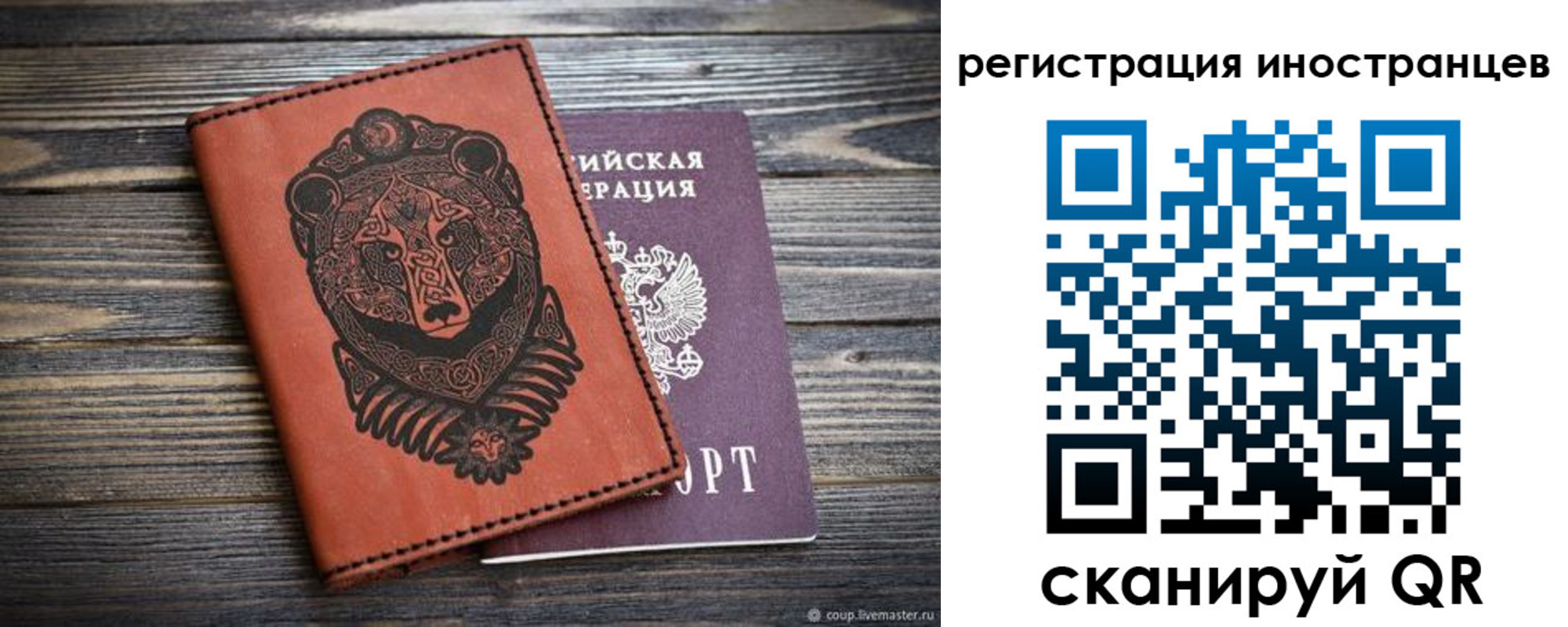 временная регистрация купить в Кизеле