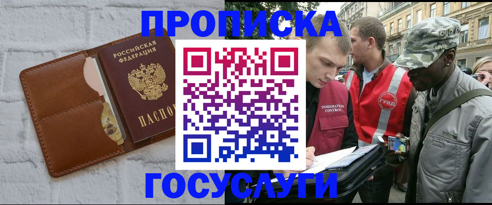 прописка от собственника в Кизеле