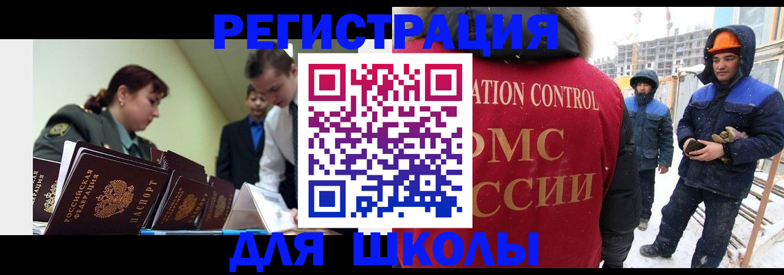 миграционный учет в Кизеле
