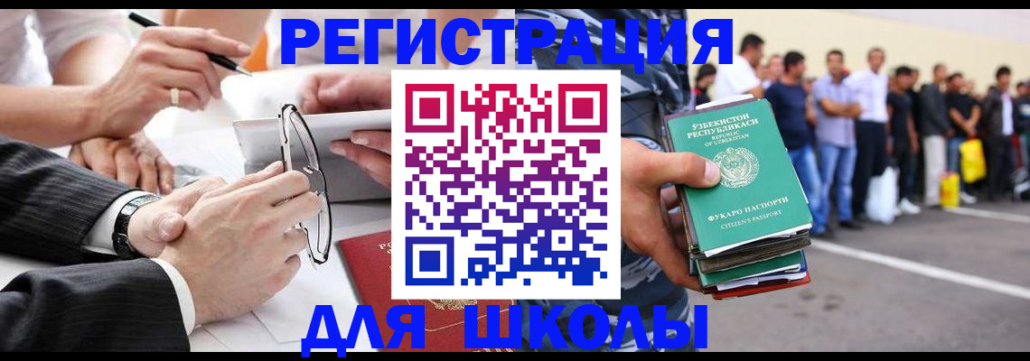 временная прописка в Кизеле