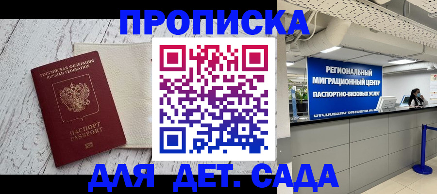 прописка для работы в Кизеле