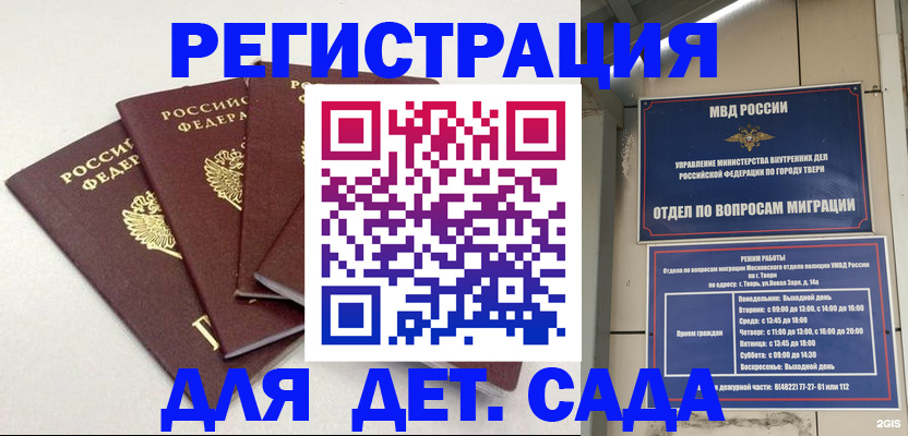 временная регистрация законно в Кизеле